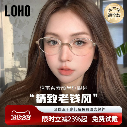 全国连锁免费验光联保