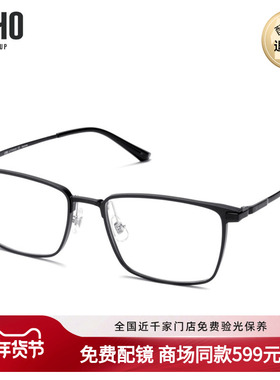 LOHO商场同款铝镁眼镜男商务方框舒适超轻钛架近视LH30012