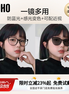 猫眼冷茶色变色眼镜框近视