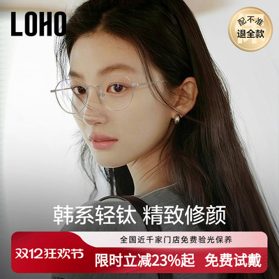 8g钛架LOHO韩系素颜眼镜近视女度数可配蔡司镜片金丝镜框架防蓝光