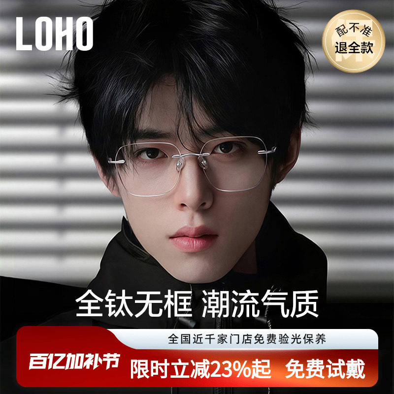 6g钛架LOHO无框近视眼镜男款可配度数超轻镜框无边框镜架防蓝光女