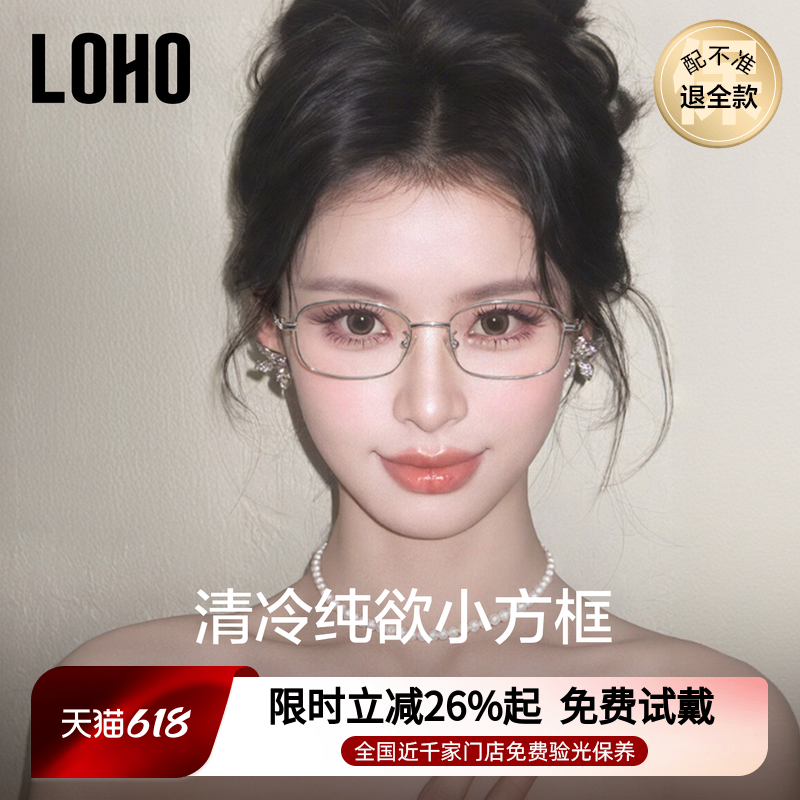 【众多博主同款】高智小方框眼镜