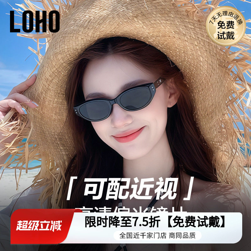 【定制近视配镜】LOHO猫眼墨镜带度数开车防晒偏光太阳镜LH09641