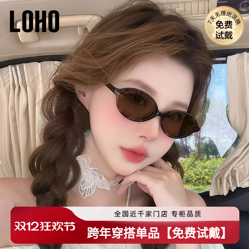 LOHO窄框复古椭圆太阳镜女25新小框书呆子配近视度假素颜墨镜小脸