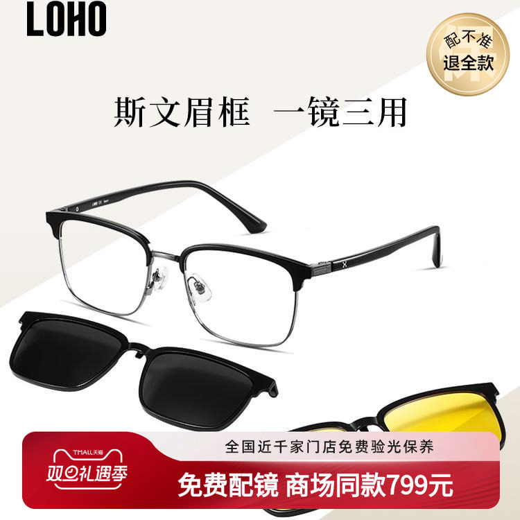 眼镜框套镜素颜神器男女款