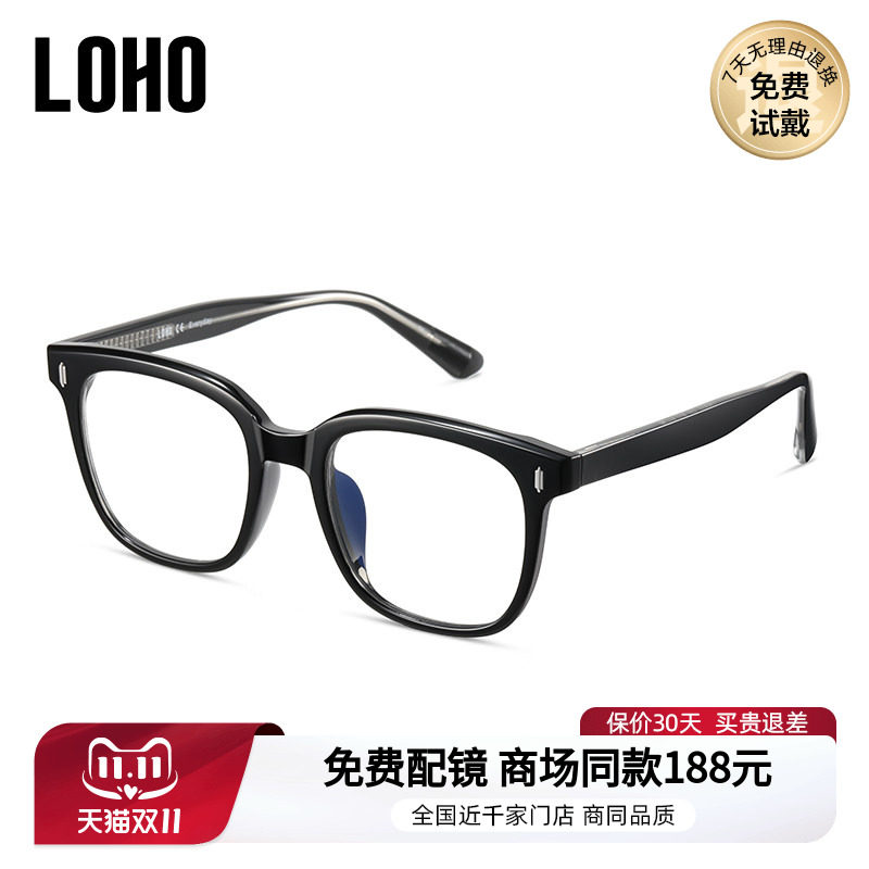 LOHO商场同款超轻眼镜架女不规则框型眼镜近视眼镜男LH09037