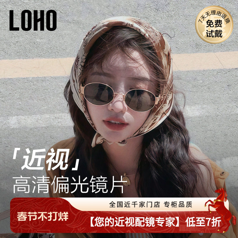 定制近视墨镜】LOHO轻奢老钱风墨镜女偏光开车复古太阳镜LH09662