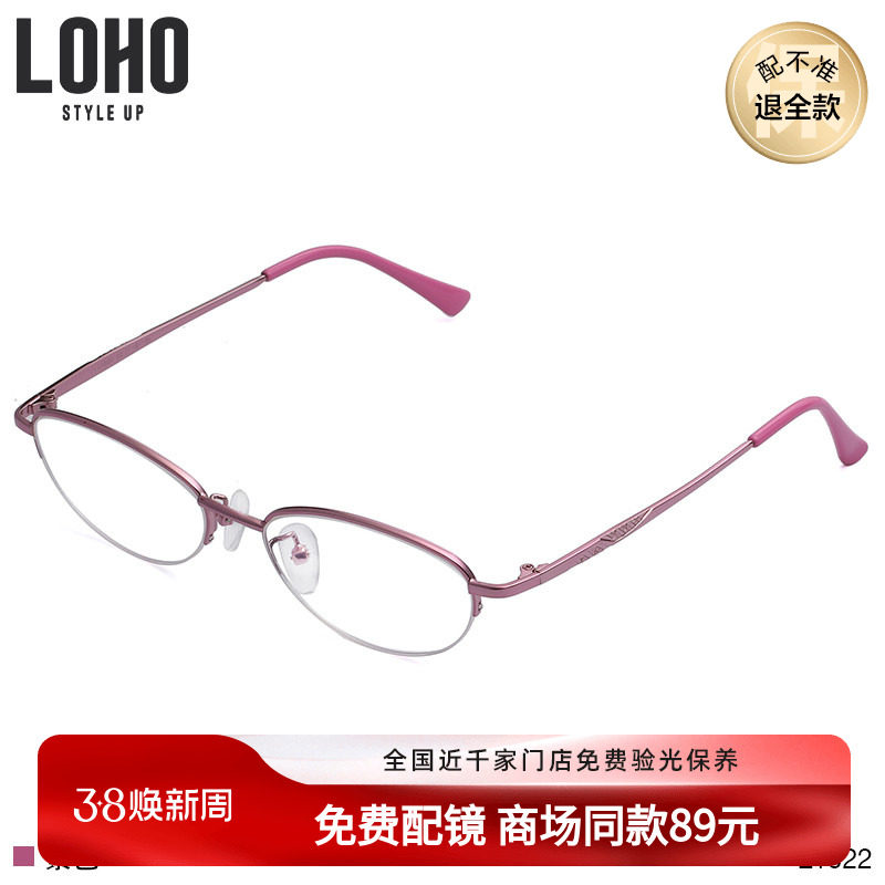 LOHO商场同款金属高清老花镜紫色椭圆不锈钢小框耐磨老花镜L1022