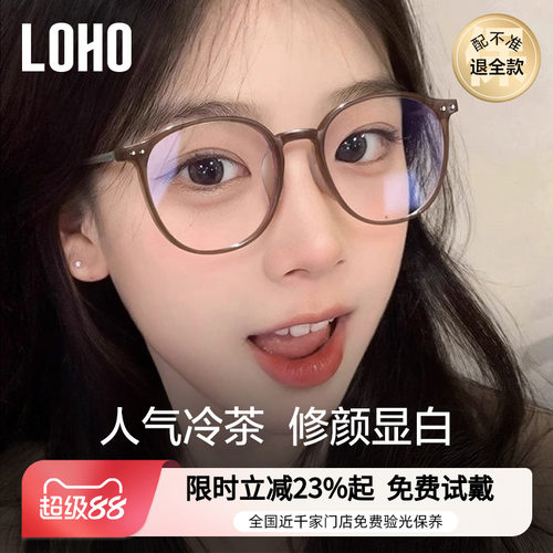 LOHO全国连锁免费验光，联保