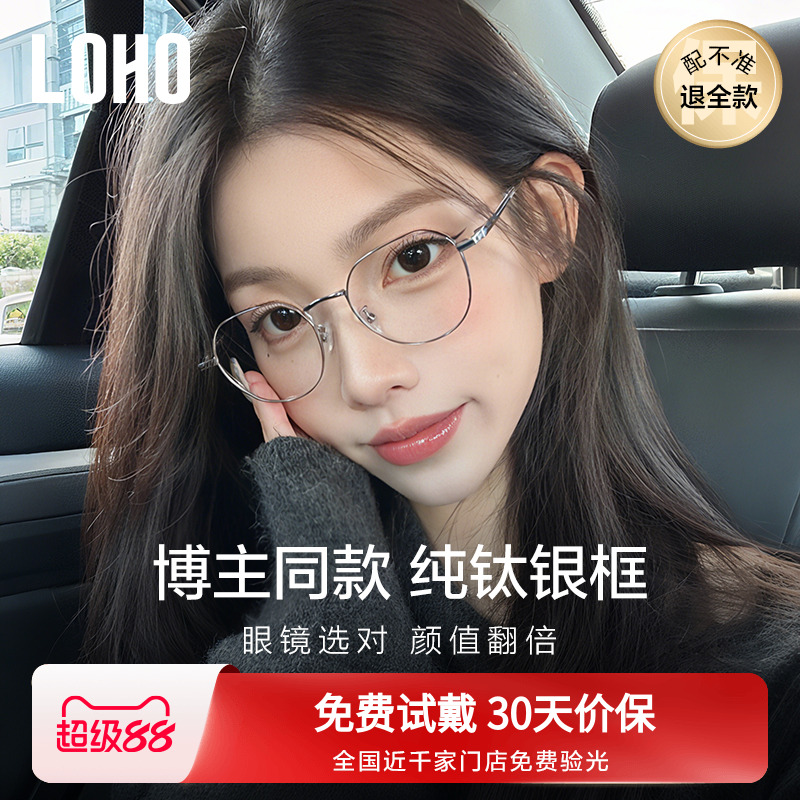 7g钛架LOHO纯钛眼镜超轻镜架高级近视度数女可配镜框可配蔡司镜片