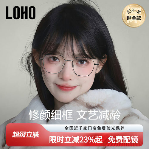 LOHO变色眼镜多边形框金属男女
