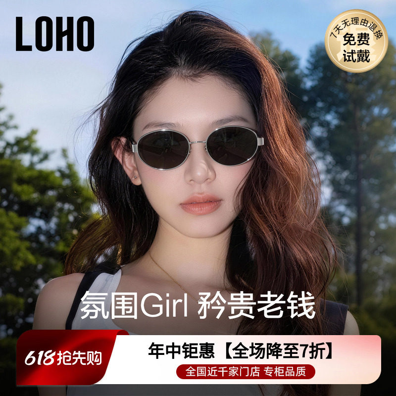 【博主同款】LOHO复古墨镜26新款老钱风太阳镜女款防晒开车偏光镜