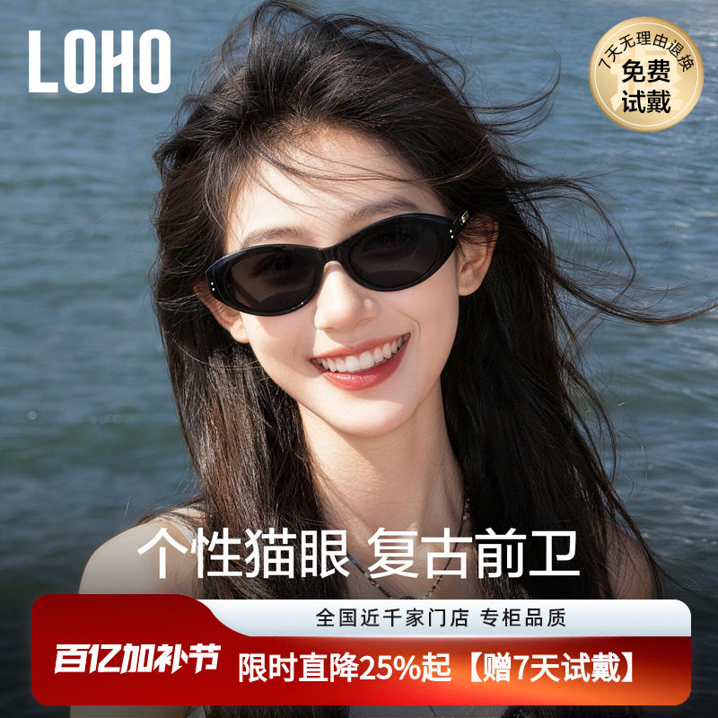 LOHO猫眼墨镜2026新款高级显脸型墨镜女款防晒适合方圆脸太阳眼镜