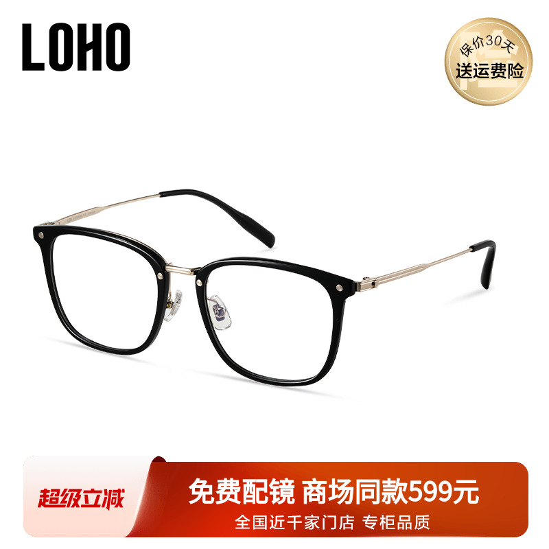 LOHO方框高级感近视眼镜
