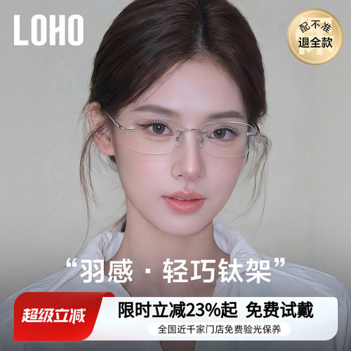 高智无框眼镜丨全国门店免费验光