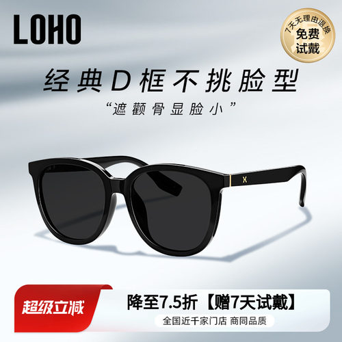 潮流趋势墨镜LOHO百搭GM男女通用