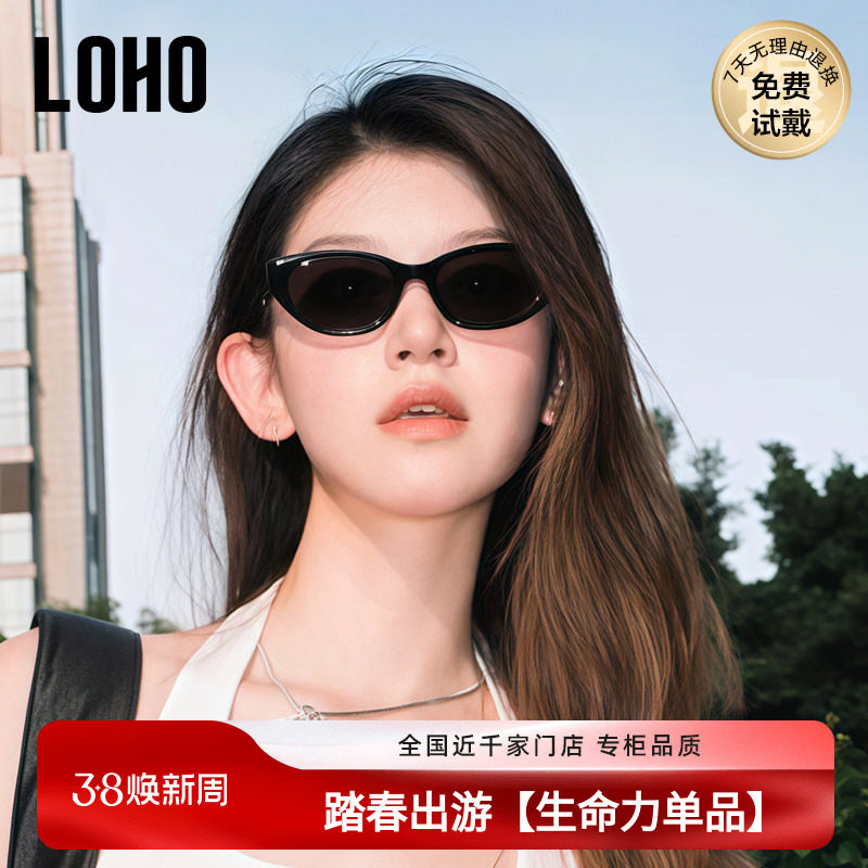 LOHO猫眼墨镜女款2025新款女防紫外线方圆小脸旅游拍照近视太阳镜