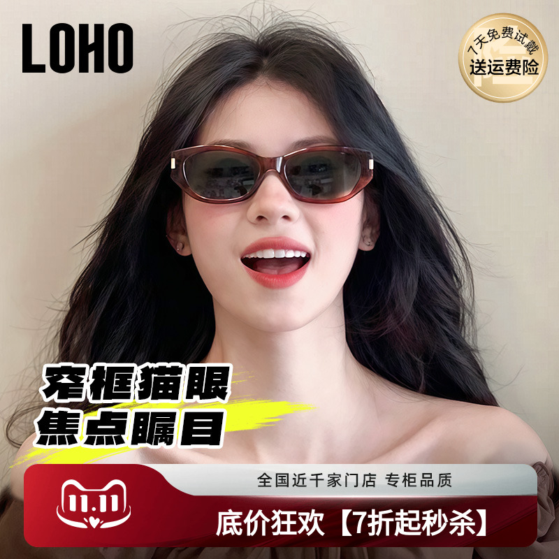 【明星同款】LOHO复古猫眼墨镜可可镜男女防晒偏光太阳镜2025窄框