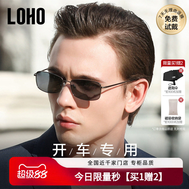 LOHO偏光墨镜司机驾驶防紫外线开车专用近视经典男款飞行员太阳镜