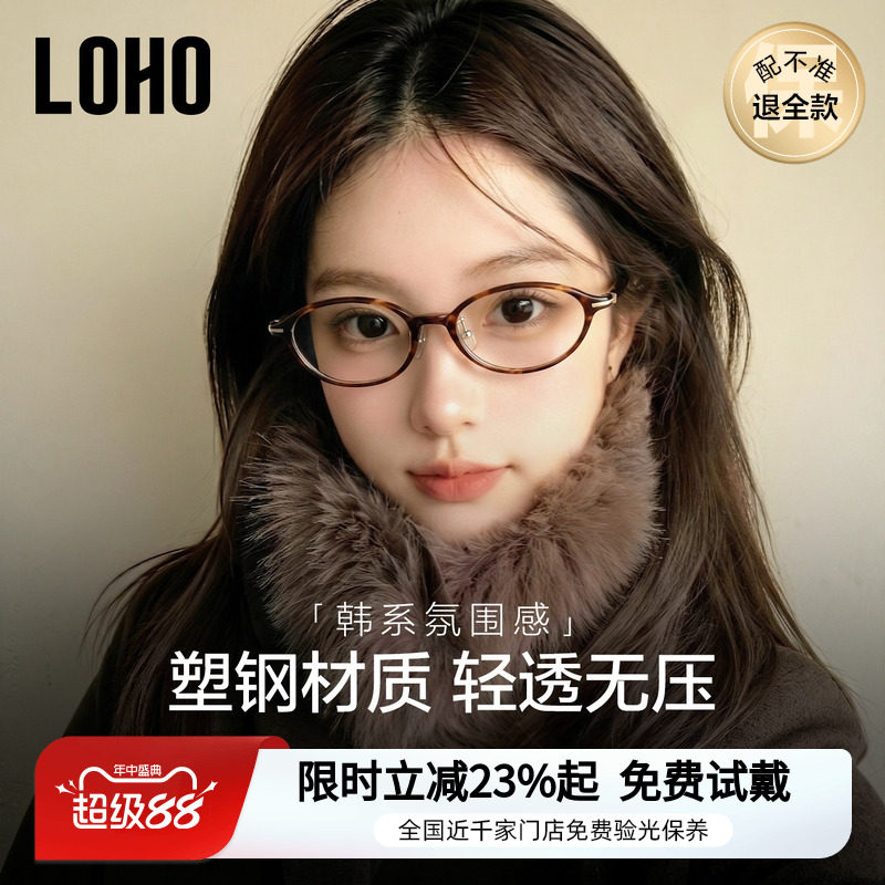 全国连锁免费验光丨玳瑁镜框