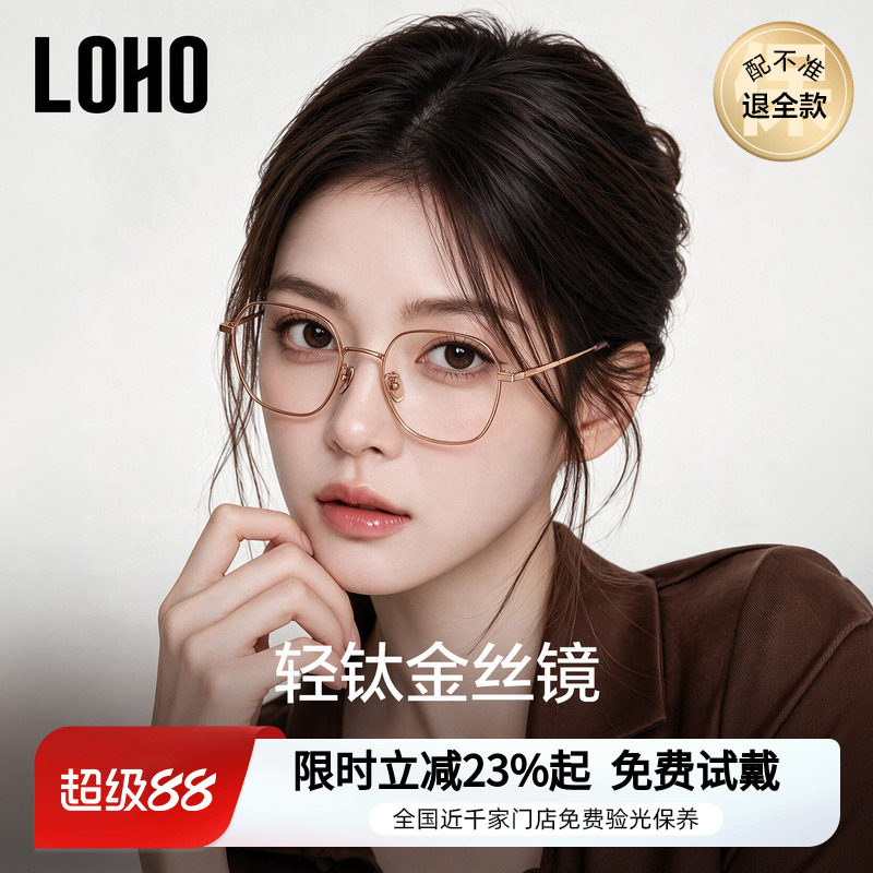 修颜金丝镜大框显脸小