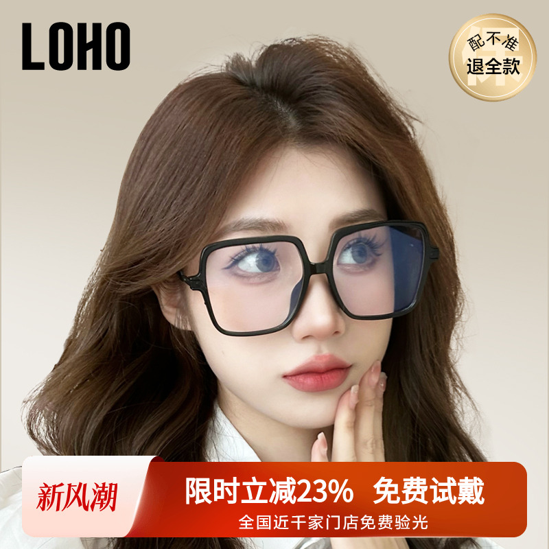 LOHO黑框素颜镜大框显瘦茶色腮红