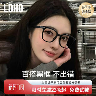 LOHO黑框眼镜素颜高级感近视可配度数女防蓝光男款大小框眼睛镜架
