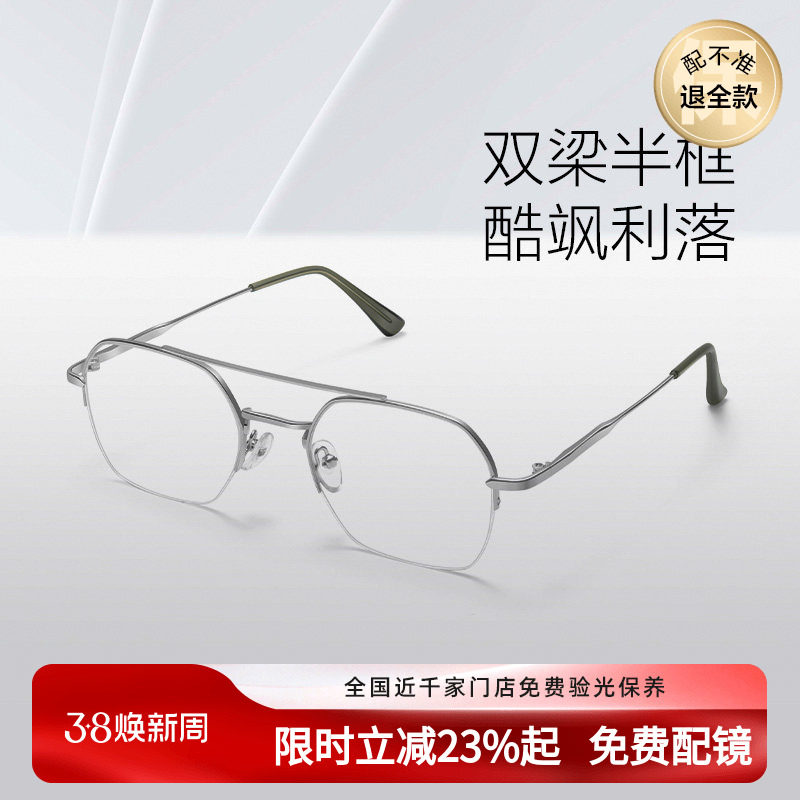 LOHO飞行员双梁半框防蓝光近视眼镜男款防蓝光抗疲劳个性复古镜框