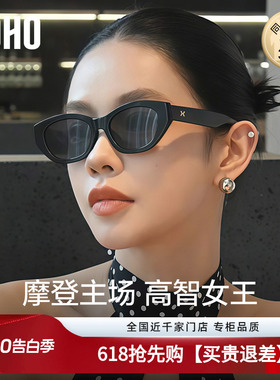 LOHO猫眼墨镜女高级感26新款方圆脸防紫外线旅游开车太阳眼镜黑色