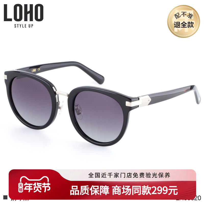 LOHO商场同款墨镜女韩版潮防紫外线墨镜太阳眼镜女网红LH00620