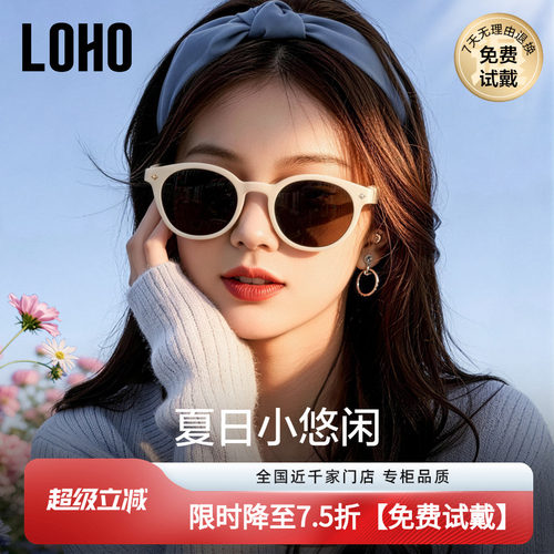 LOHO偏光防晒圆框复古墨镜男女款