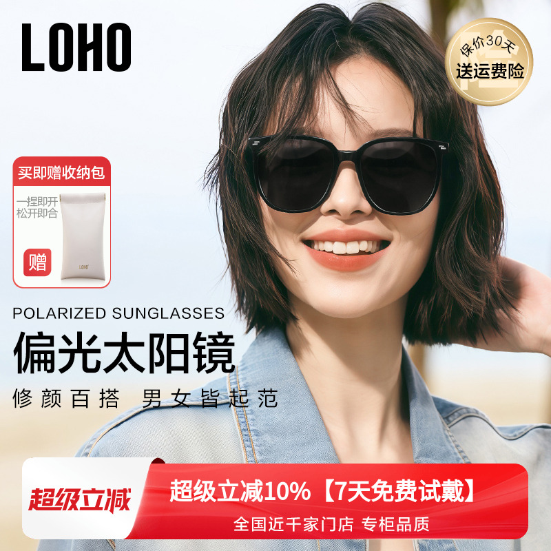 LOHO偏光墨镜太阳镜女款2025新款高级感防晒紫外线gm男款近视眼镜