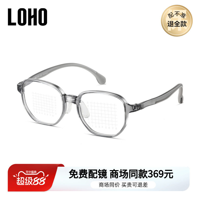 LOHO商场同款儿童近视眼镜男女童青少年眼镜可配镜片LH099502