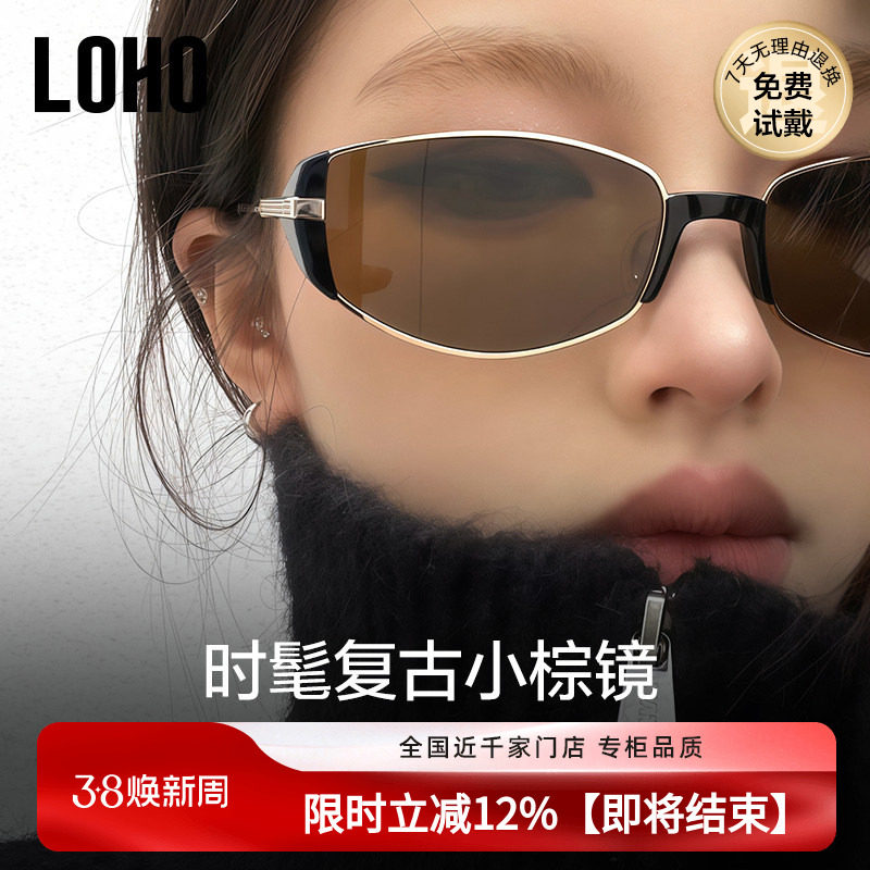 LOHO2026新款小棕镜复古墨镜女防紫外线太阳眼镜防晒金属老钱猫眼