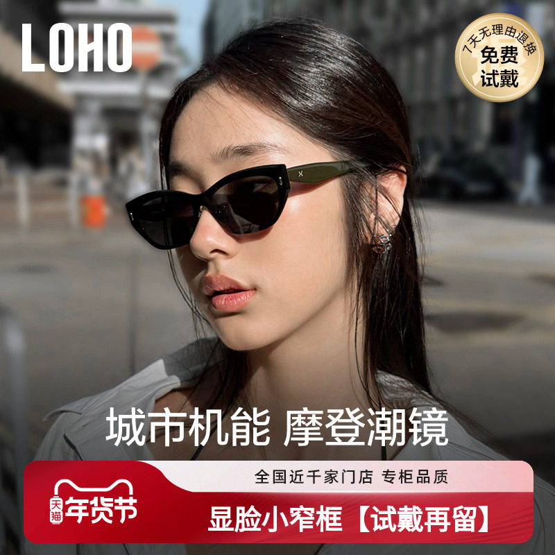 【全镜面工艺】LOHO防晒太阳26新猫眼防紫外线显脸小窄框墨镜女款,ZIPPO/瑞士军刀/眼镜,太阳眼镜,淘宝优惠券,粉丝福利购,淘宝优惠卷