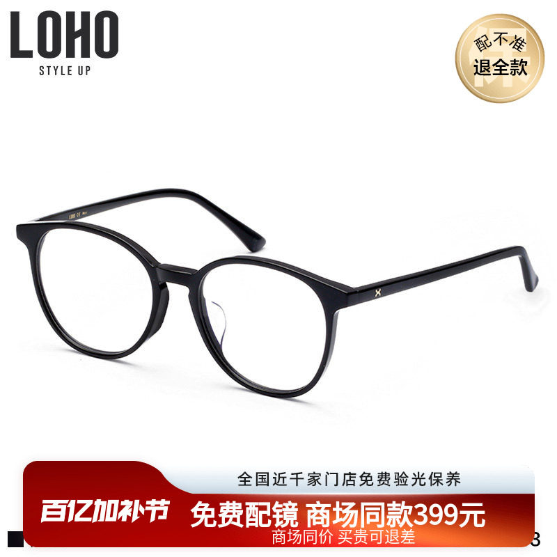 LOHO商场同款圆形大框近视眼镜框女板材全框复古眼镜架男LH06043
