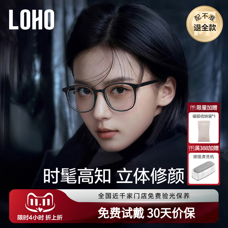 loho超轻小香风眼镜近视防蓝光黑框板材眼睛镜框架素颜神器配镜片