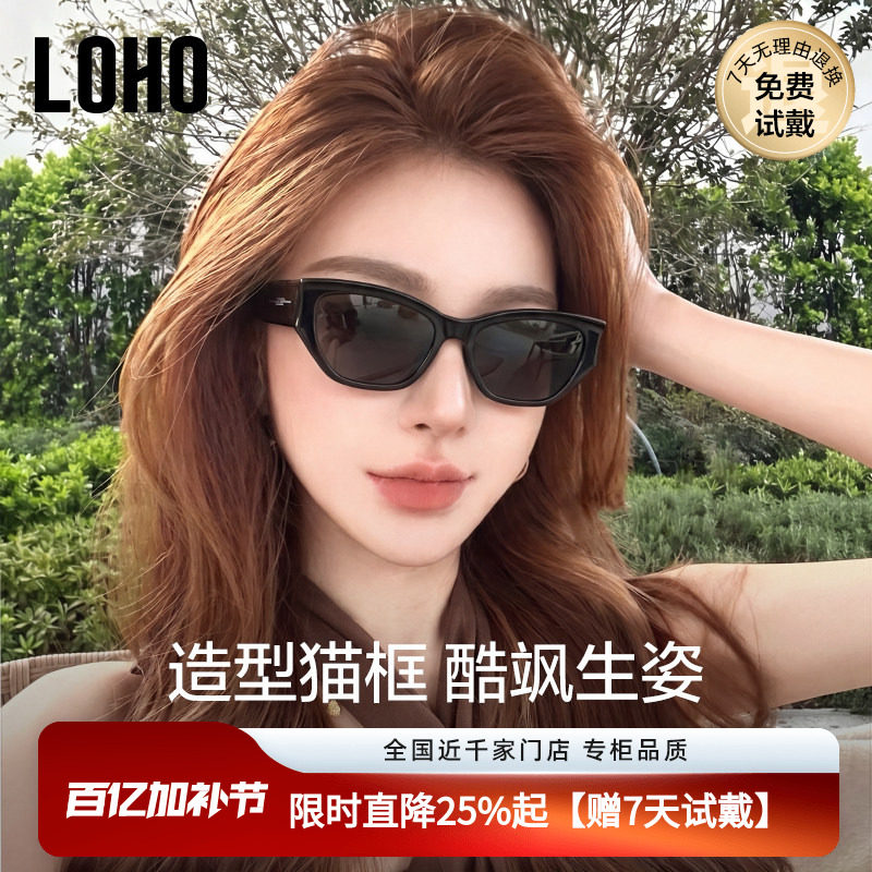 LOHO2026新品猫眼复古墨镜女款防晒太阳镜复古太阳镜防紫外线男款