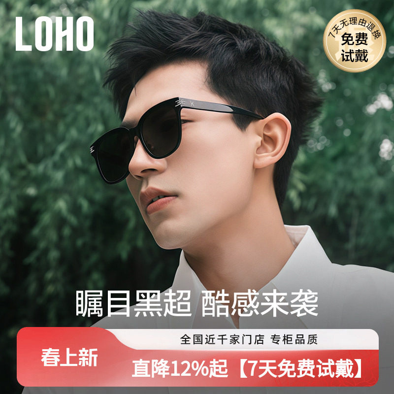 LOHO2026新款防高级感黑框墨镜男女款晒防紫外线偏光近视太阳眼镜