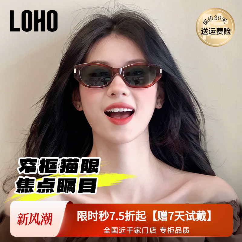 【明星同款】LOHO复古猫眼墨镜可可镜男女防晒偏光太阳镜2025窄框