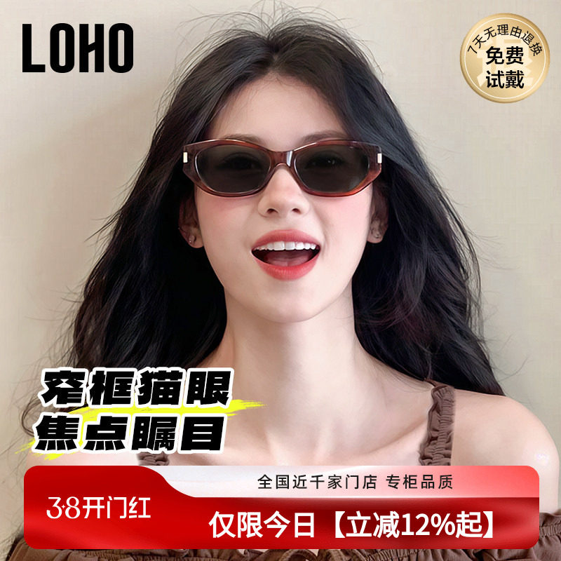 【明星同款】LOHO复古猫眼墨镜可可镜男女防晒偏光太阳镜2026窄框