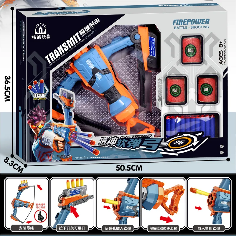 跨境软弹弓发射器儿童玩具男孩手动软弹枪可发射玩具枪