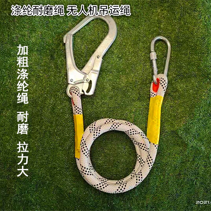涤纶耐磨尾绳大挂钩延长连接绳双挂钩16无人机吊运绳1 2 3 5米