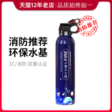 车载水基灭火器便携式汽车水雾灭火器轿车私家车用消防认证过年检