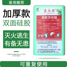 硅胶灭火毯家用新型灭火毯家庭消防逃生毯1米5厨房防火毯消防认证