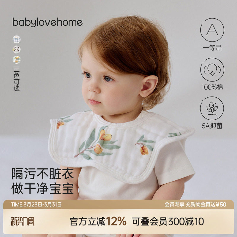 babylove婴儿围嘴纯棉纱布花瓣新生儿口水巾防水防吐奶宝宝围