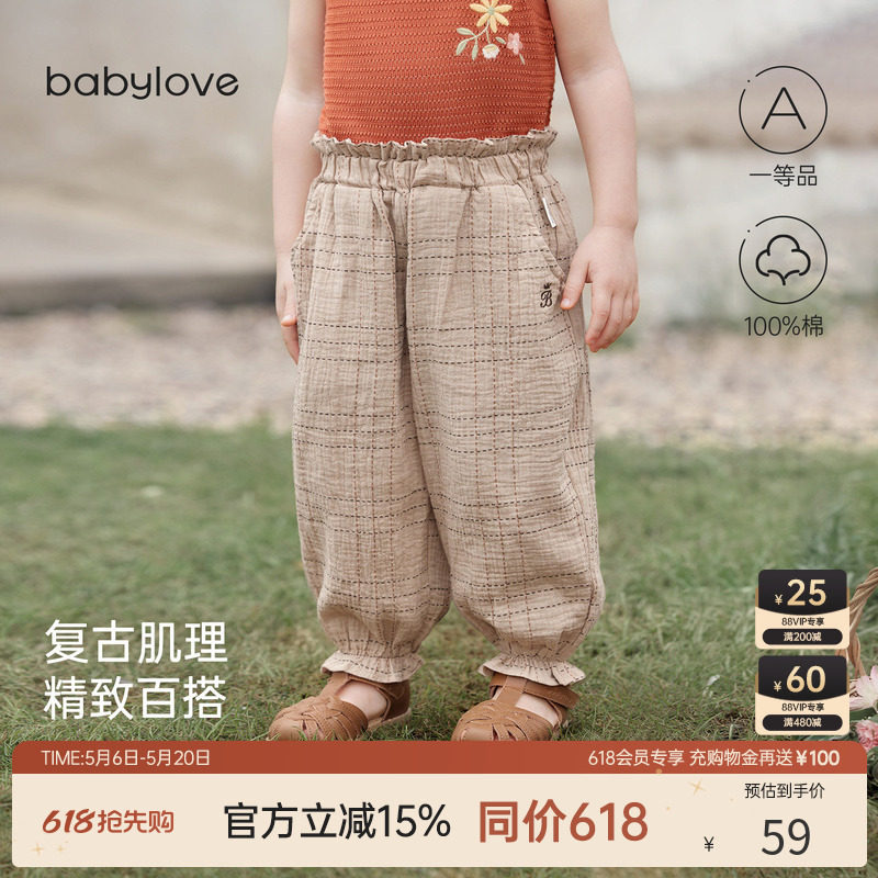 [618回馈价]babylove宝宝裤子夏季薄款纯棉纱布防蚊裤束