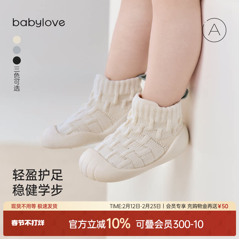babylove婴幼儿学步鞋软底宝宝春秋季防滑地板鞋袜室内外防掉