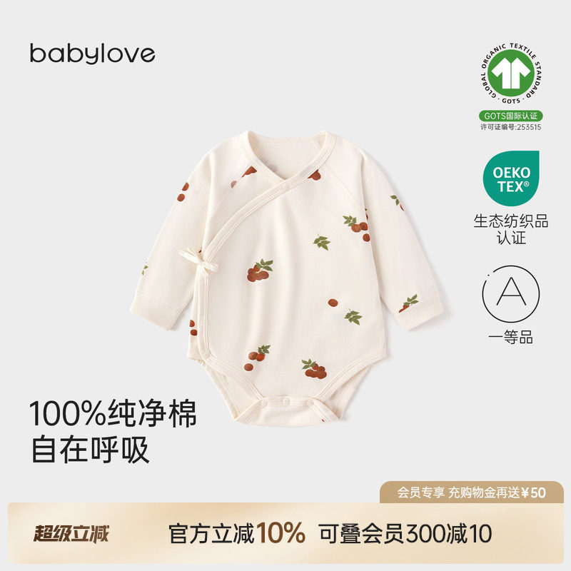 babylove婴儿包屁衣春秋季纯棉和尚服宝宝初生三角哈衣新生儿