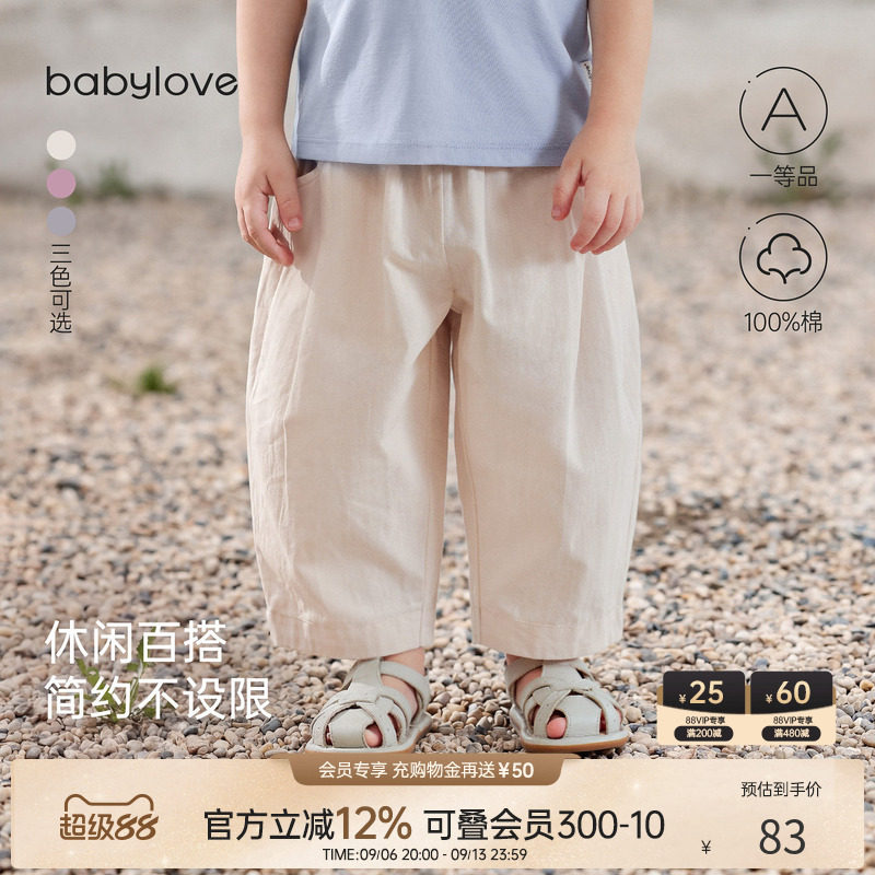 babylove宝宝裤子夏薄款纯棉宽松九分裤儿童香蕉裤纯色百搭休闲裤图片